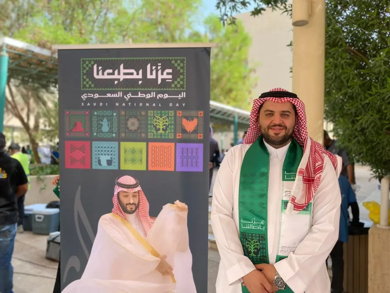 اليوم الوطني السعودي